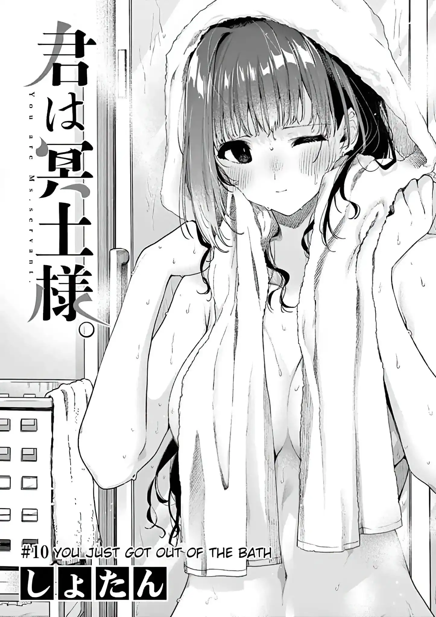 Kimi wa Meido-sama Chapter 10 1